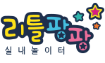 리틀팡팡